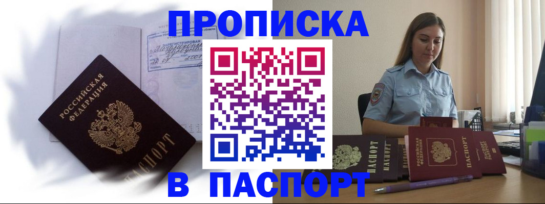 миграционный учет в Дудинке
