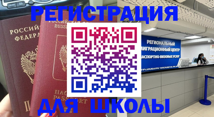 временная регистрация для всех в Дудинке