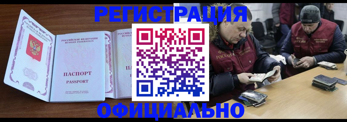 миграционный учет в Дудинке